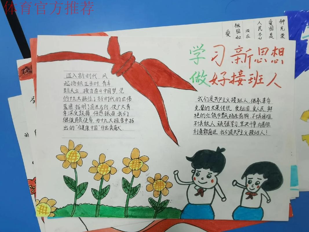 使命在肩、奋斗有我,为建设体育强国贡献自己力量 使命在肩、奋斗有我,为建设体育强国贡献自己力量