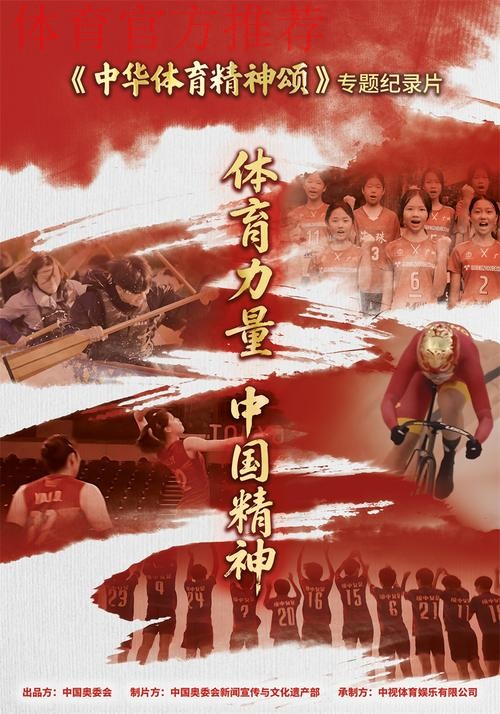 使命在肩、奋斗有我,为建设体育强国贡献自己力量 使命在肩、奋斗有我,为建设体育强国贡献自己力量