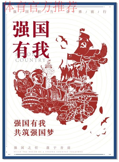 使命在肩、奋斗有我,为建设体育强国贡献自己力量 使命在肩、奋斗有我,为建设体育强国贡献自己力量