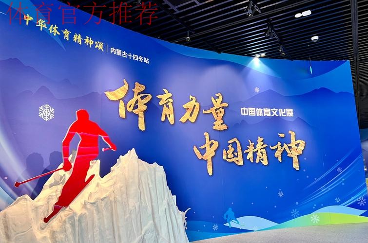 传承体育精神 向奋斗者致敬 传承体育精神 向奋斗者致敬