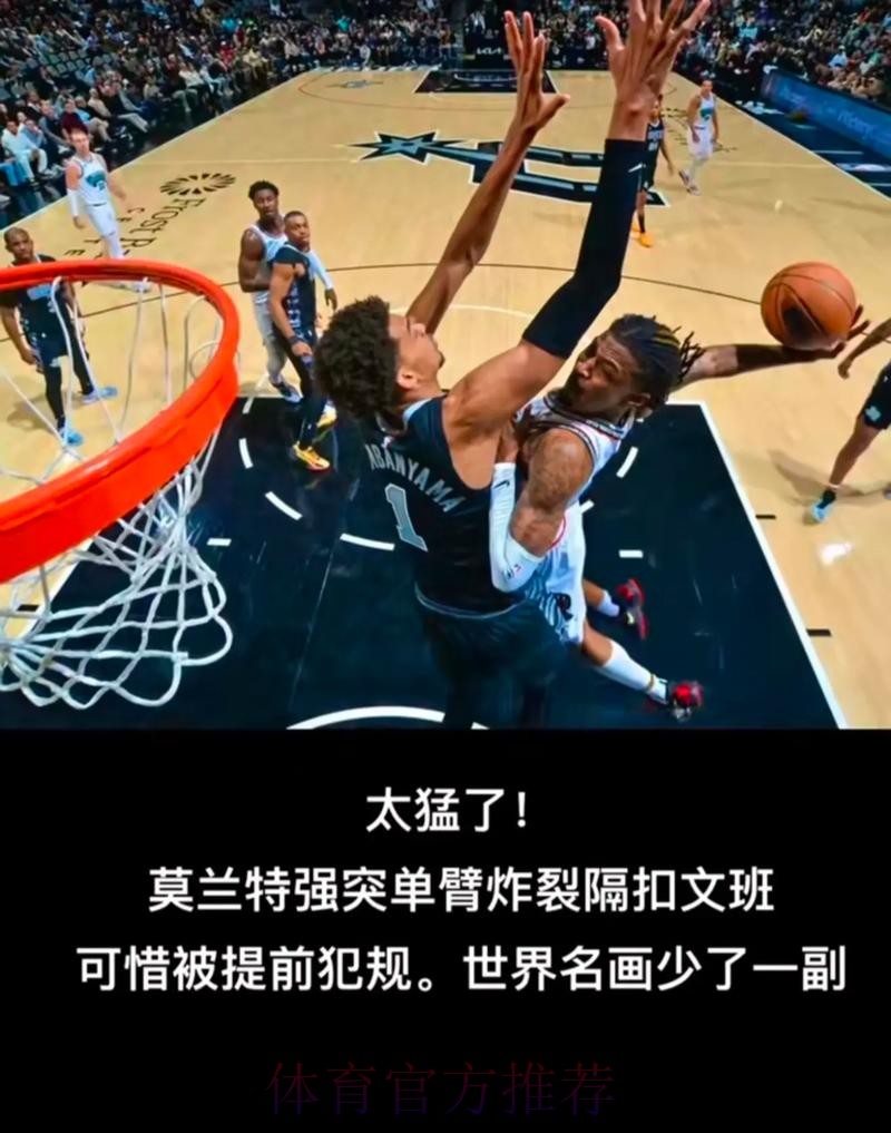 莫兰特24+13兰代尔21分8板,灰熊爆冷击败魔术 莫兰特24+13兰代尔21分8板,灰熊爆冷击败魔术