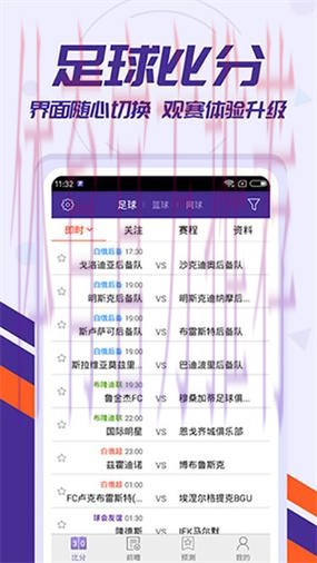 官方下载世界杯比分平台